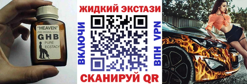 БУТИРАТ бутандиол  купить закладку  Ногинск 