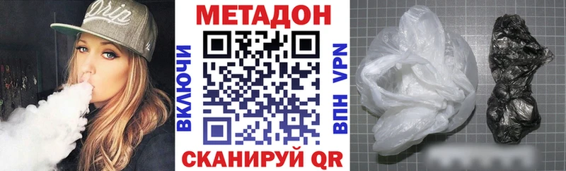Метадон белоснежный  Ногинск 