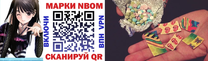 Марки NBOMe 1,5мг Ногинск